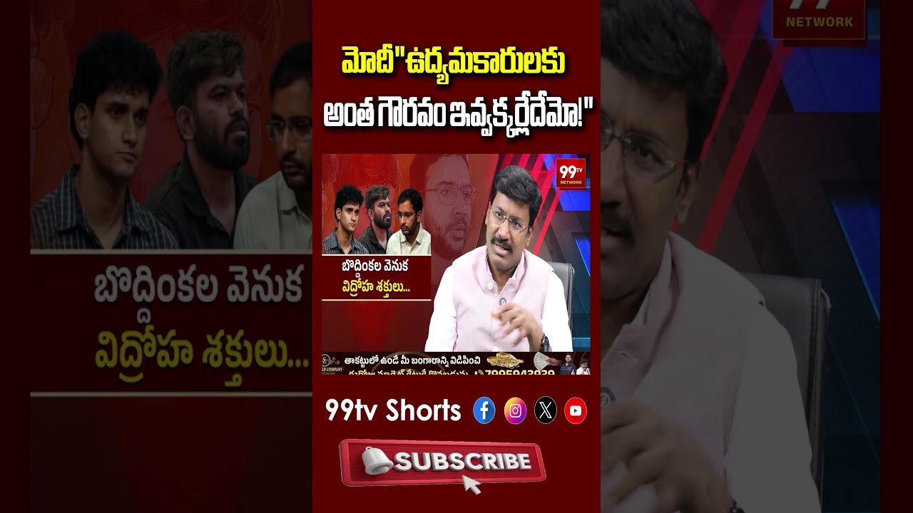 మోదీ