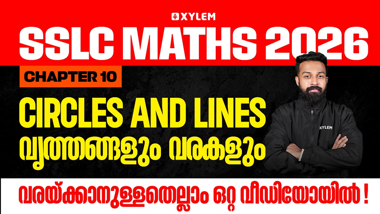 SSLC Maths 2026 | Chapter 10: Circles and Lines | വരയ്ക്കാനുള്ളതെല്ലാം ഒറ്റ വീഡിയോയിൽ | Xylem SSLC