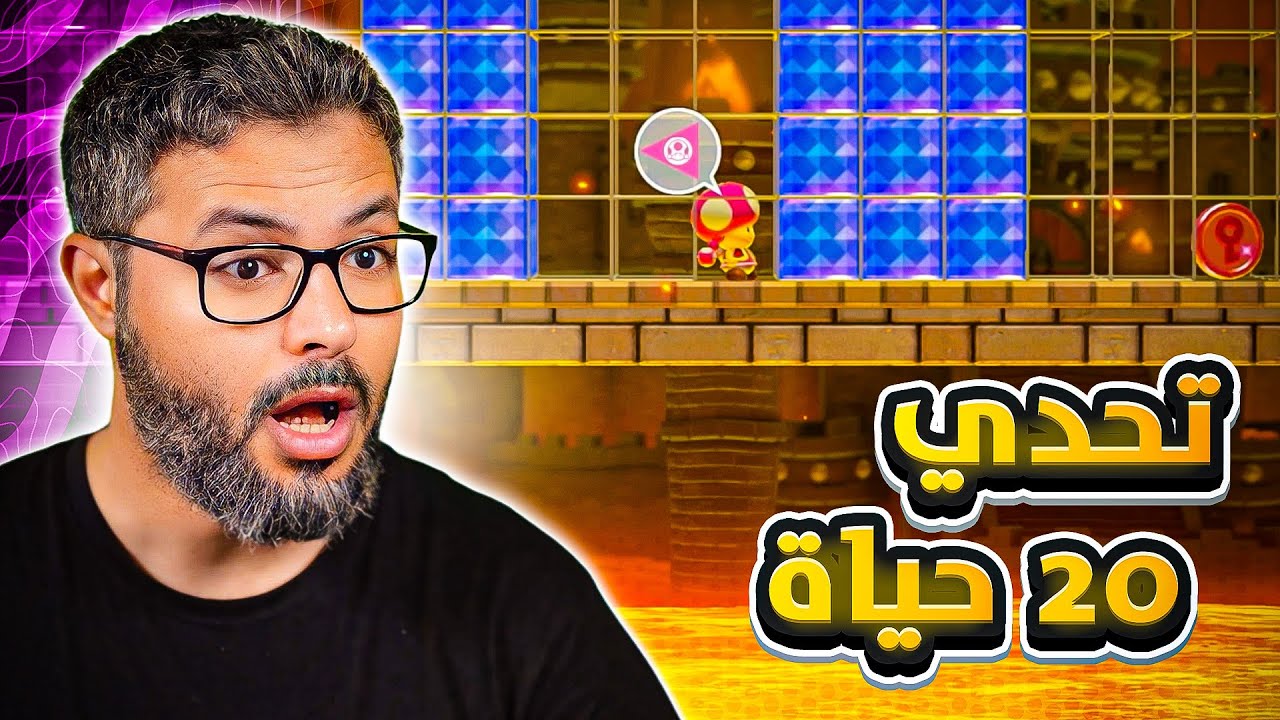 ماريو ميكر، تحدي الاكسبرت