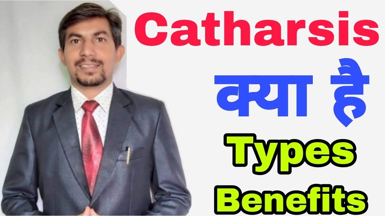 3 types of catharsis | Catharsis meaning in Hindi by Rajender Jodhpuria | Catharsis easy explanation