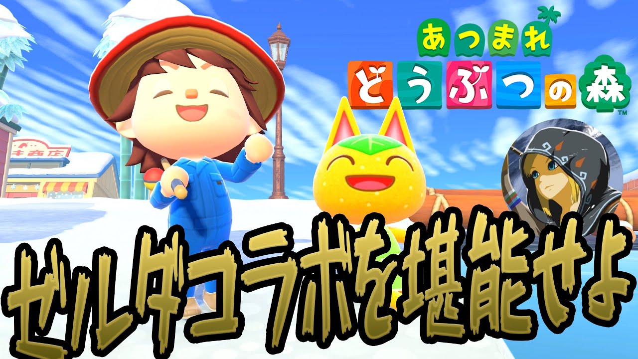 普通にめちゃくちゃ楽しいブレスオブザ森【あつ森】