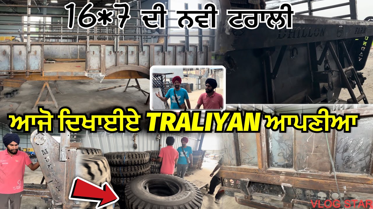 ਖਿੱਚ ਤਾਂ ਕੰਮ ਜਵਾਨਾਂ ਨੇ TRALIYAN ਦਾ , DOUBLE JACK 16*7
