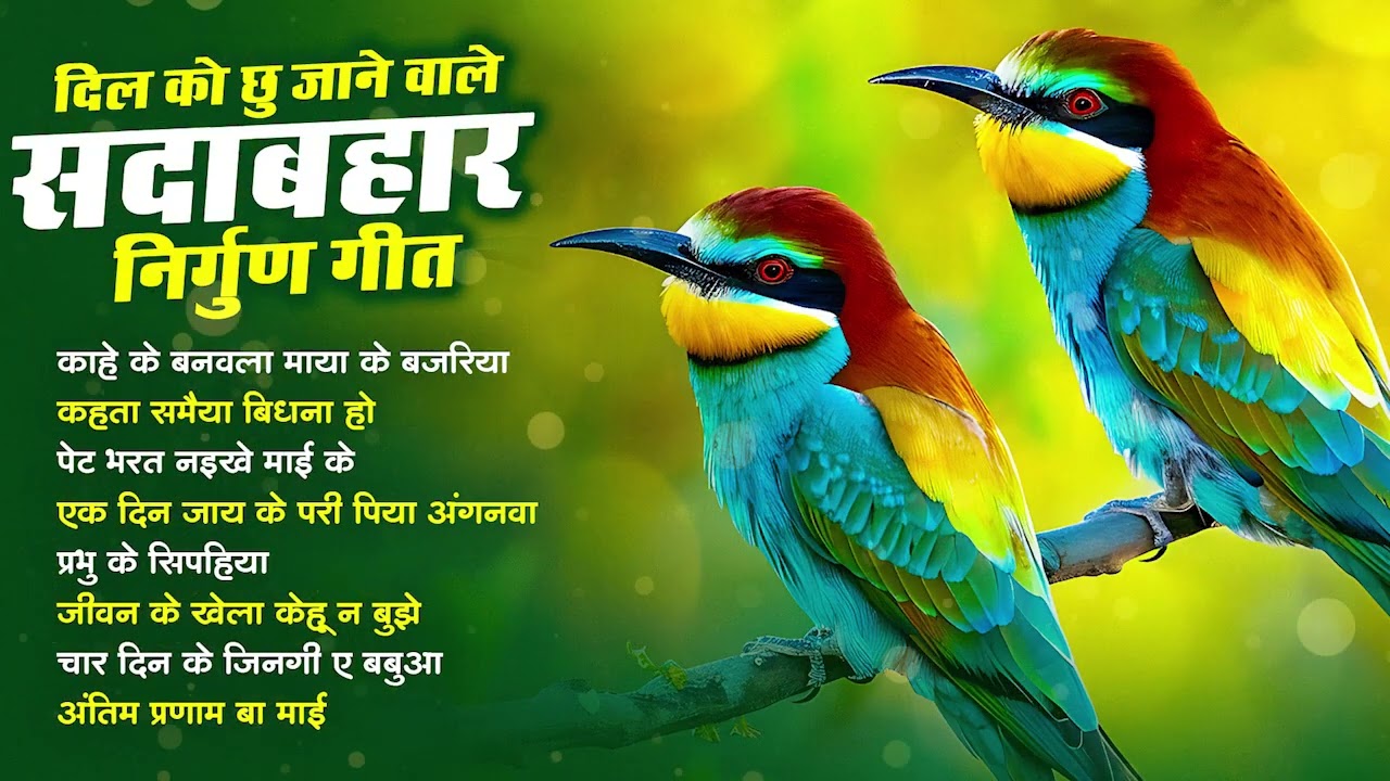 दिल को छू जाने वाले सदाबहार निर्गुण भजन | Chetawani Hindi Nirgun Bhajan | Nonstop Nirgun Bhajan 2026