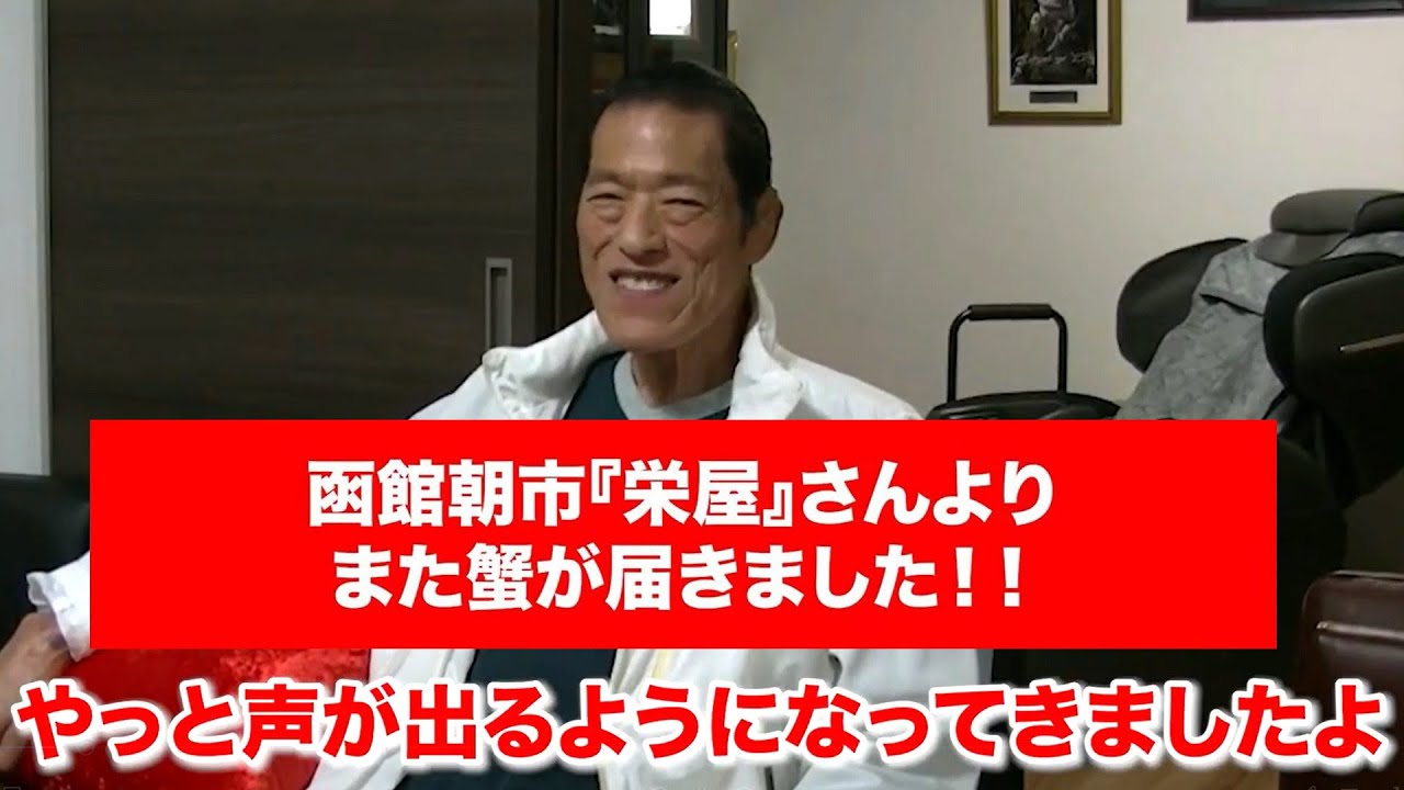 いままで拒食症みたいに見ると「いらない！」そんな感じだったのが食べた後からお腹が空くみたいな、早く皆さんの期待に応えられなるように元気になっていきます。｜アントニオ猪木「最後の闘魂」チャンネル