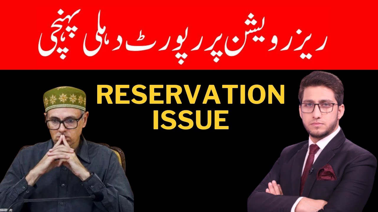 Reservation Row: 7 pc cut in EWS quota recommended by JK Govt