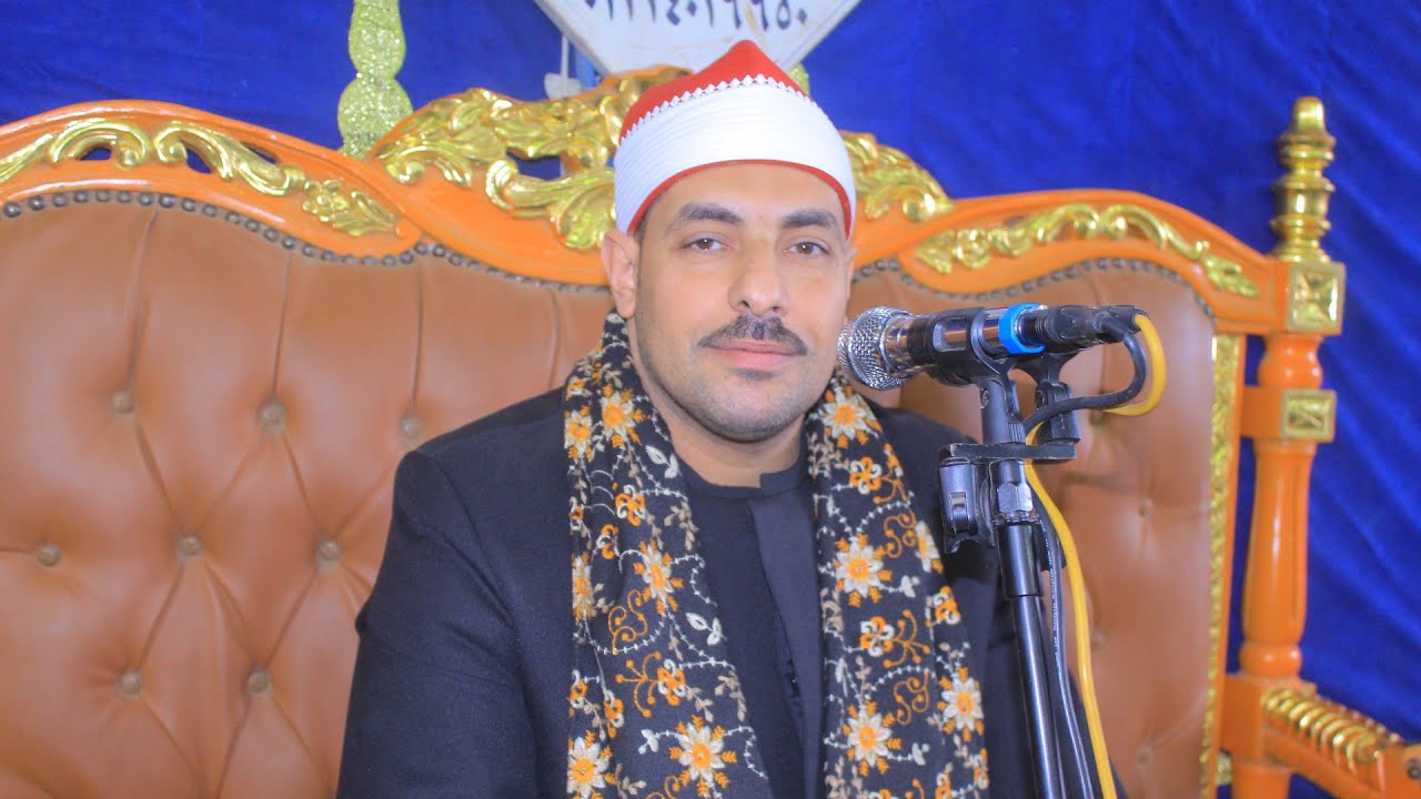 الشيخ منصور محمودابوعياده 📿ربع العصرالثاني /عزاءالحاج محمد محمدعبد الحافظ/ اتميده —ميت غمر 17—3—2026