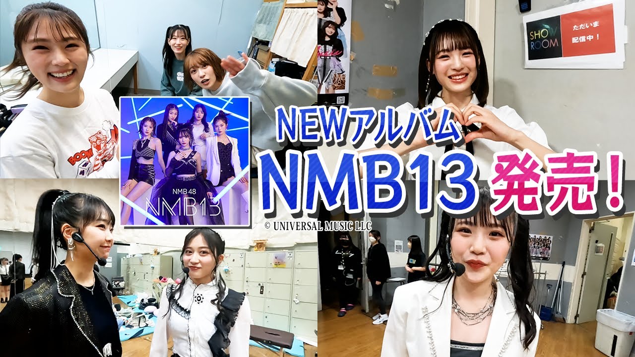 【本日発売】NMB48のNEWアルバムNMB13発売記念！出口結菜が突撃インタビュー【でぐちゃんネル】