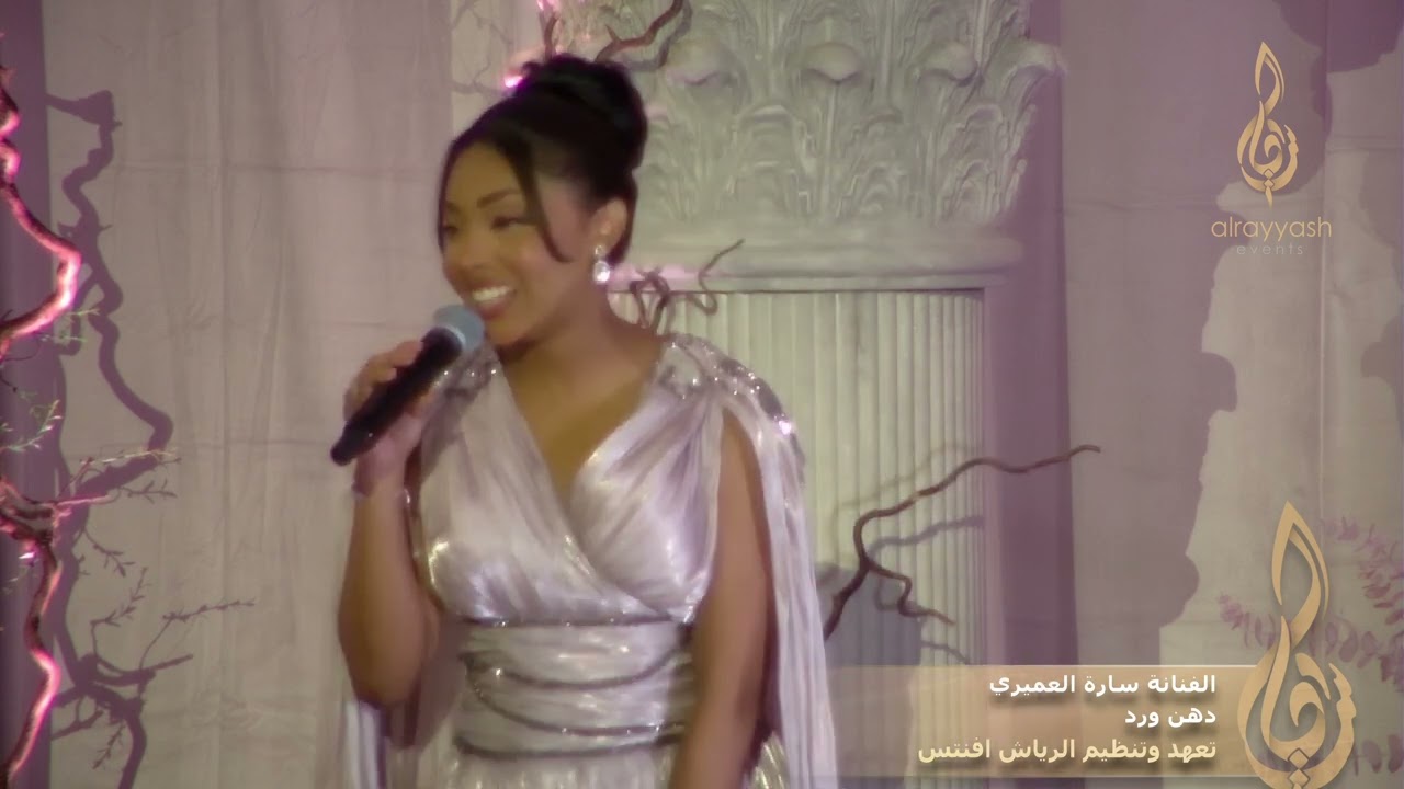 الفنانة سارة العميري - دهن ورد