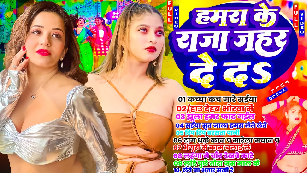 #Nonstop ~ New Bhojpuri Song 2026 | Top Bhojpuri Song Ritesh Lal Yadav #romantic Song 2026 #jukebox