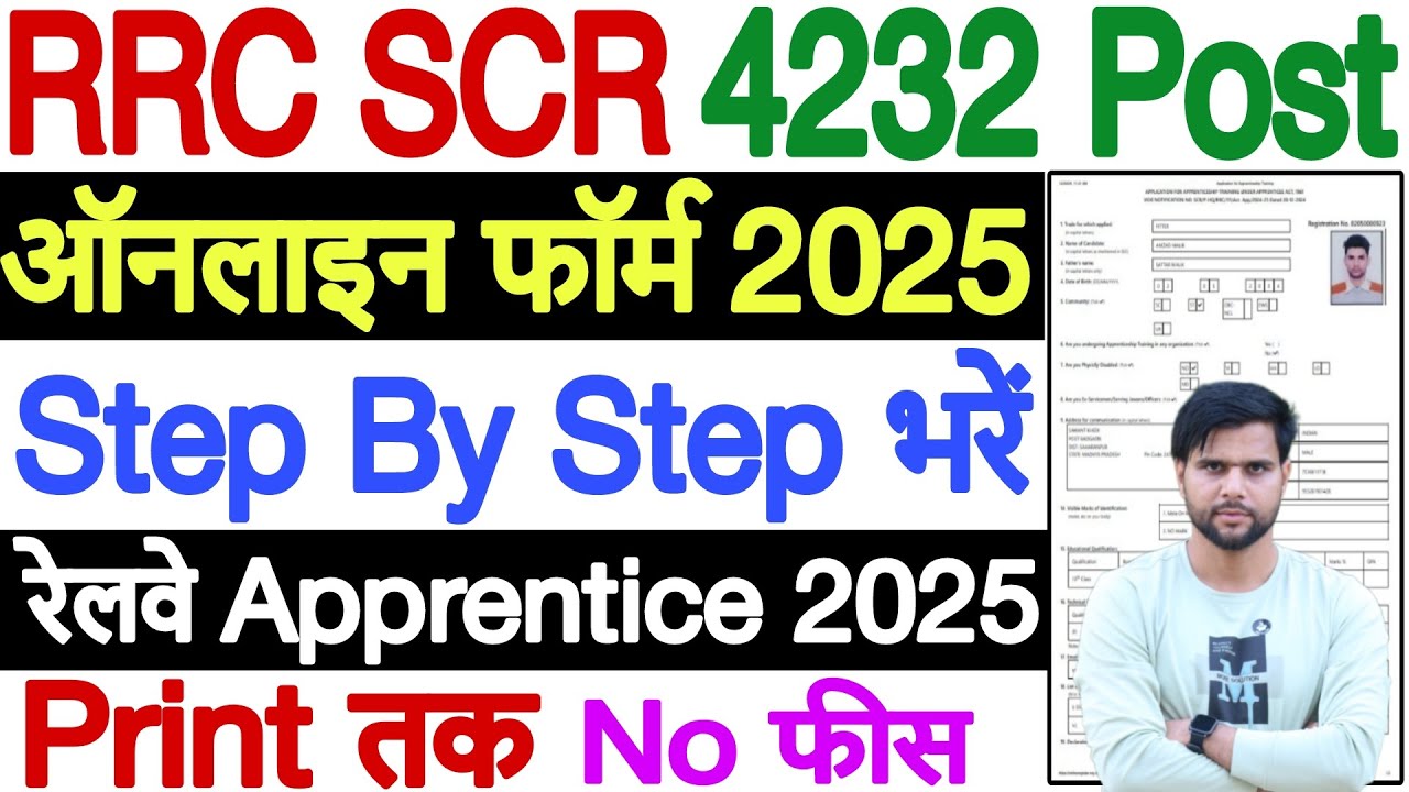 Railway SCR Apprentice Online Form 2025 Kaise Bhare ✅ south central railway apprentice 2024 apply