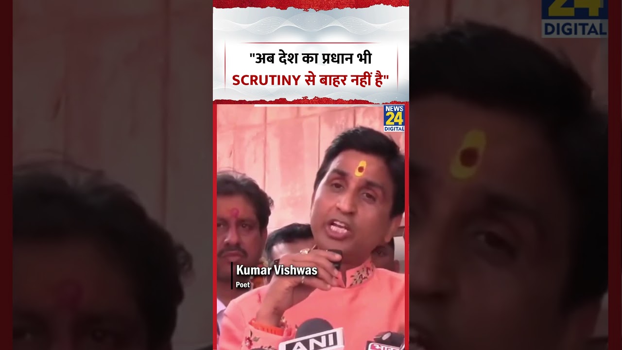Kumar Vishwas ने Jalaun कहा 