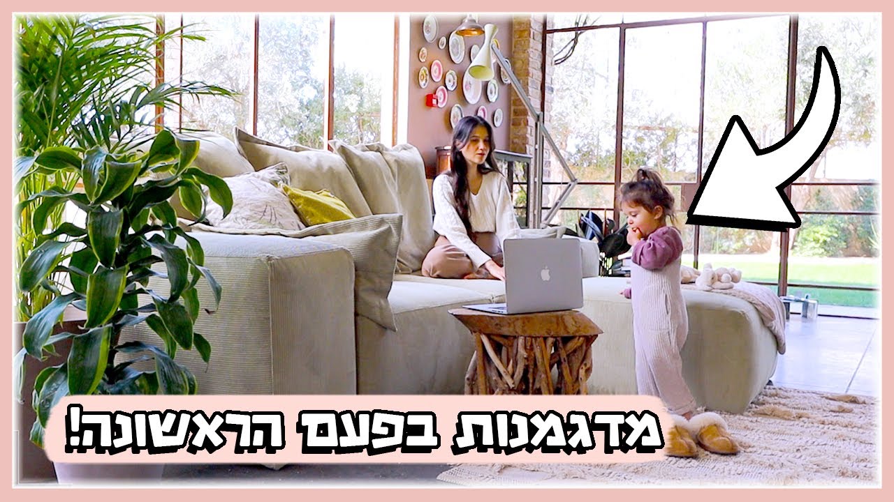 פרוייקט הדוגמנות הראשון של תמרי!!!!