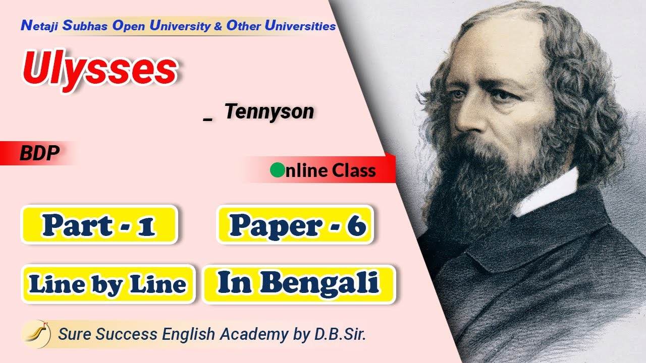 'Ulysses' by Alfred Lord Tennyson in Bengali, Line by Line, Part-1