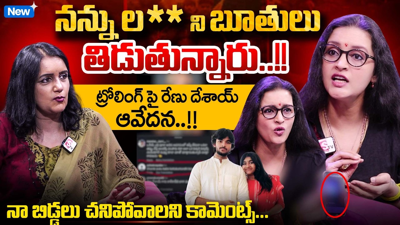 Renu Desai SENSATIONAL Interview over Abusive Trolls on Her | RenuDesai Vs Trollers | SumanTV Swapna