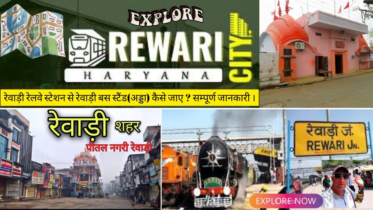 Rewari City Tour ।। Rewari Railway Station to Rewari Bus Stand Kaise Jaye 