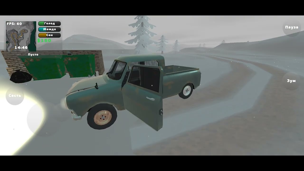 граю гру частина 2 скадую зовнішність