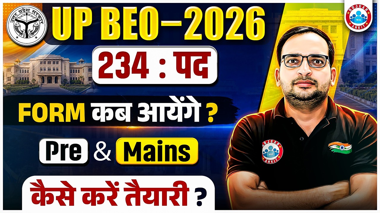 UP BEO Vacancy 2026 | UP BEO Notification Kab? | BEO Total Post 234 | Preparation Strategy Ankit Sir