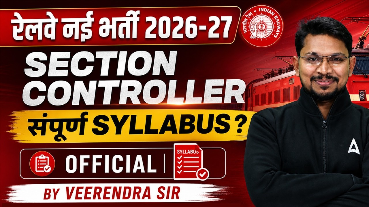 RRB Section Controller Syllabus 2026 | Section Controller Syllabus and Exam Pattern | Full Details