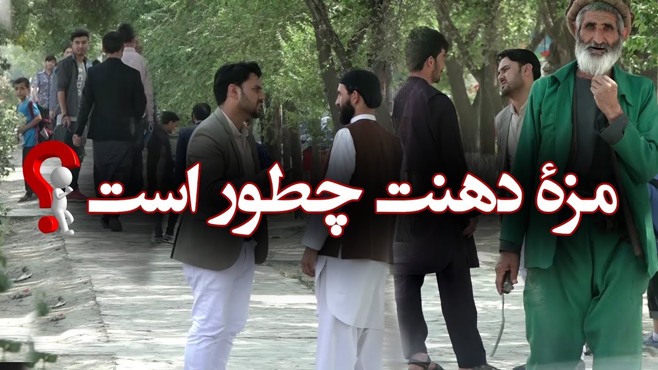 Masoud Fanayee hidden camera - How is your taste? / کمره مخفی - مزه دهنت چطور است؟