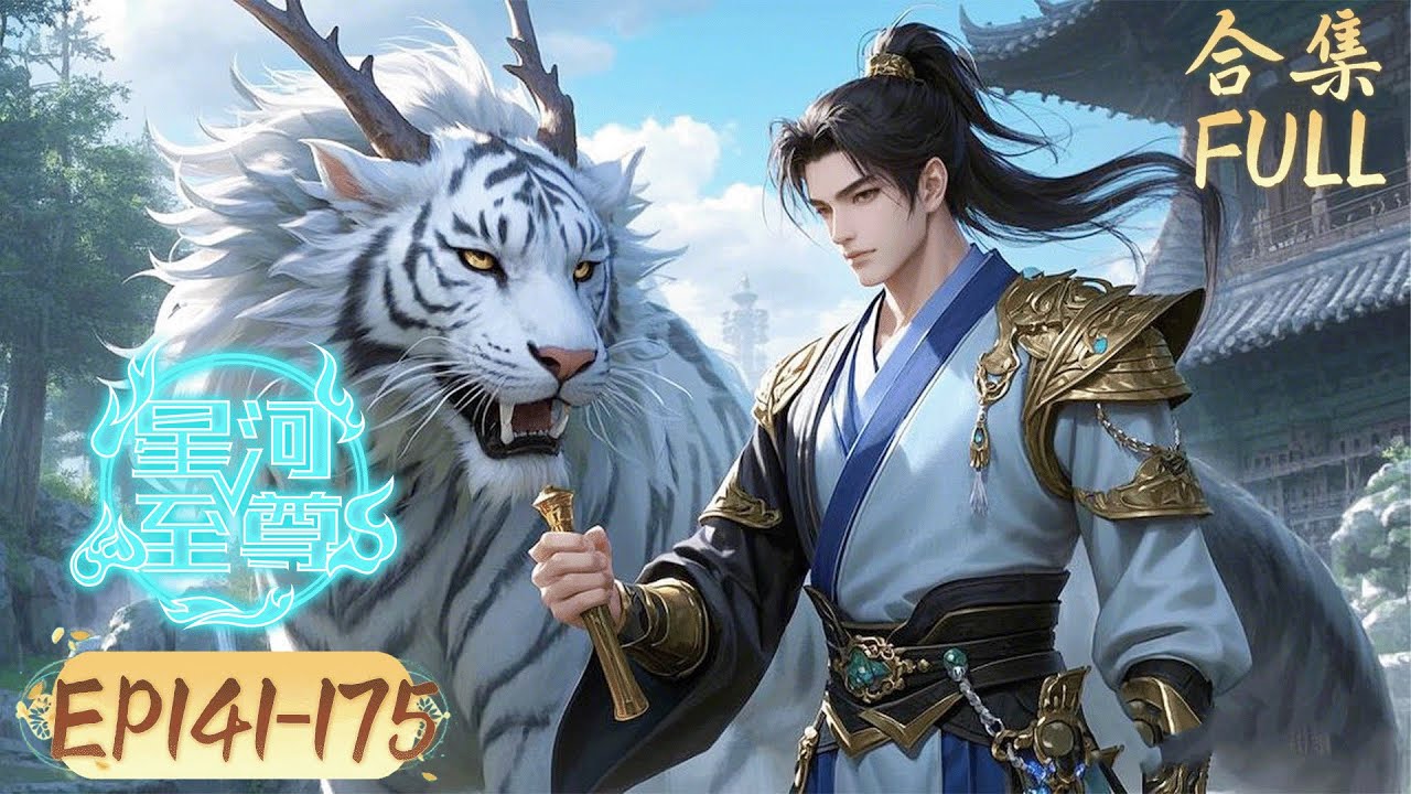 青龙白虎觉醒！宗门被占,至宝被夺，看楚星河如何用