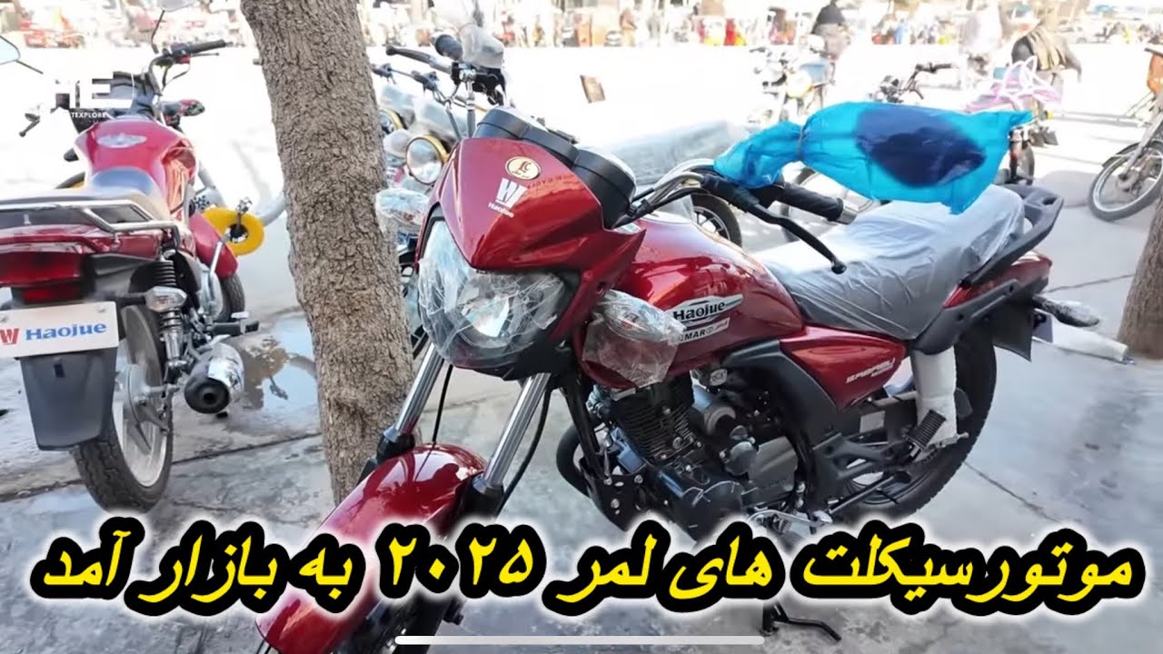 موتورسیکلت‌های لِمِر 2025 وارد میدان شدند – ترکیب بی‌نظیر سرعت، قدرت و نوآوری!