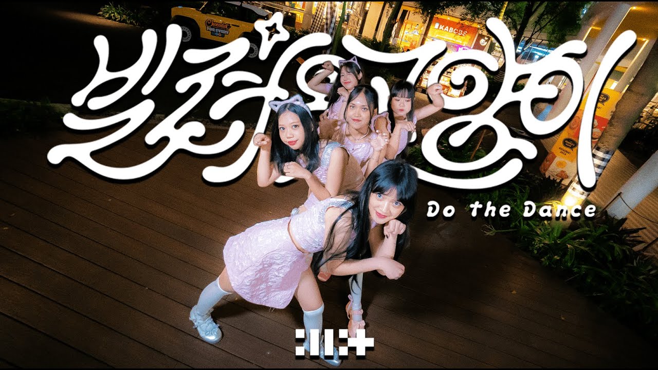 ILLIT (아일릿) '빌려온 고양이 (Do the Dance)' Dance Cover by ALLIT From INDONESIA