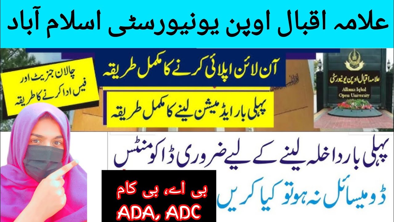 aiou Admion Ba, Ada, Adc, Bcom details, admission to exams