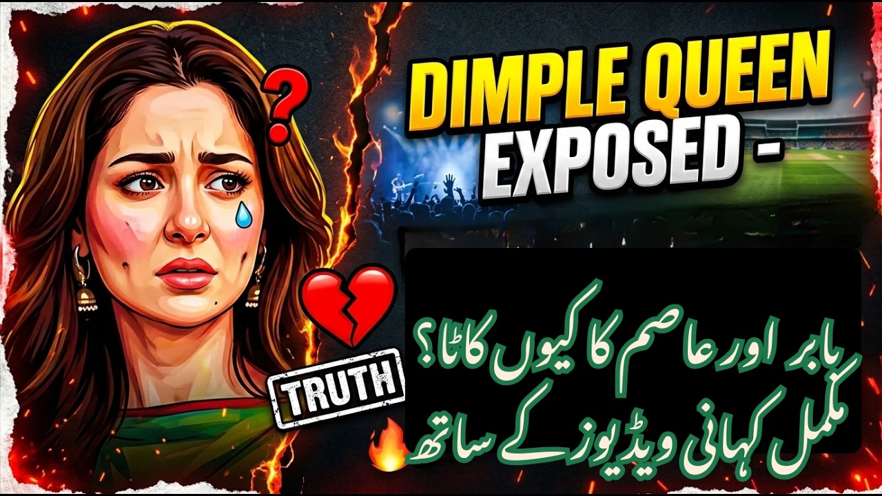 Dimple Queen Exposed? Hania Amir, Asim Azhar & Babar Azam Mystery Revealed!