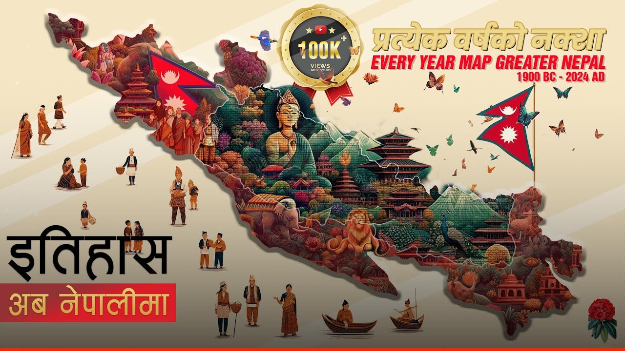 प्रत्येक वर्षको नक्शा (Every Year Map Greater Nepal) || History in Nepali