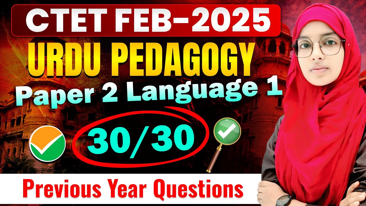 🔥CTET Feb 2026 Urdu | August 2023 PYQs Analysis | Previous Year Questions | Muskan Mam #live