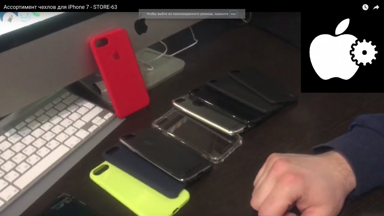 Ассортимент чехлов для iPhone 7 - STORE-63