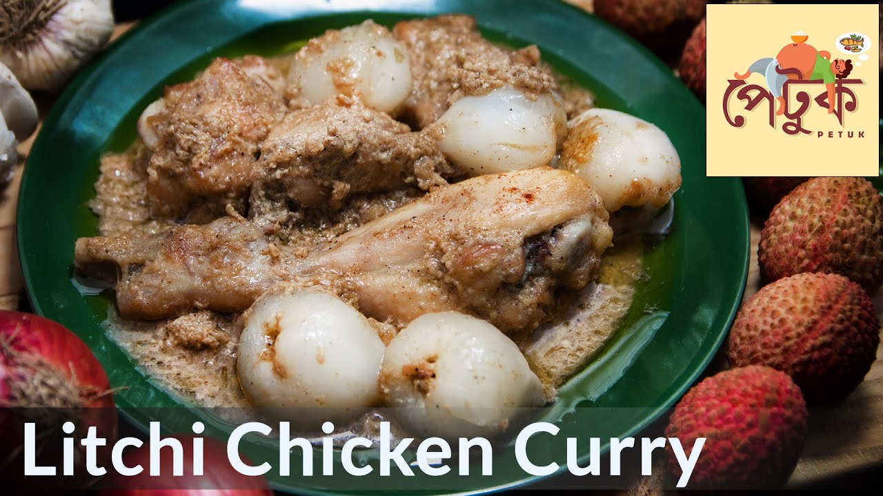 Litchi Chicken Curry (লিচি চিকেন কারি) | লিচু মুরগি | Fusion Chicken Curry | Chicken With Litchi