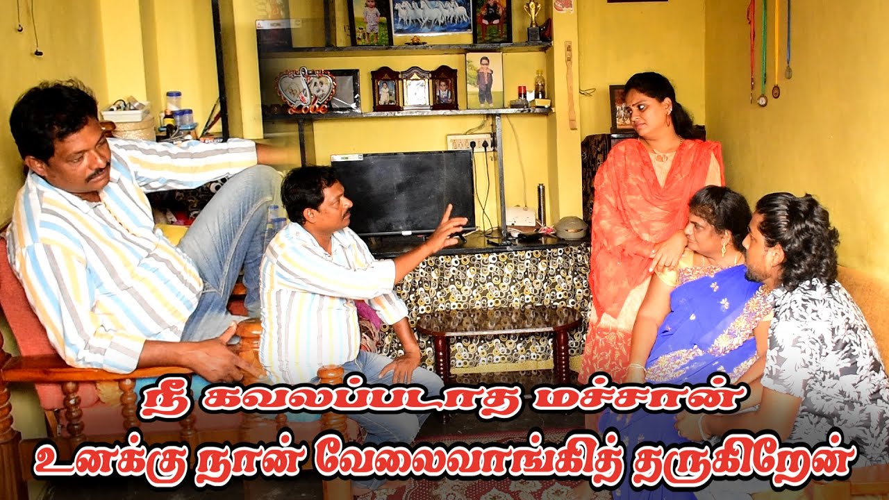 நீ கவலப்படாத மச்சான் உணக்கு நான் வேலைவாங்கித் தருகிறேன் | RATHA RAVI COMEDY VIDEO | NAGAI 360* TV