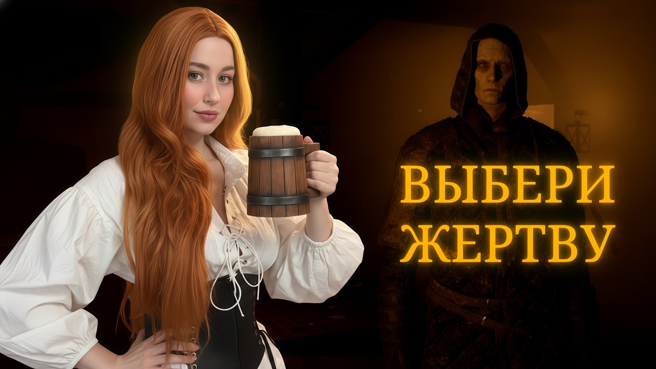 КОГО СКОРМИТЬ МОНСТРУ? 😱 | The Last Lodge #1