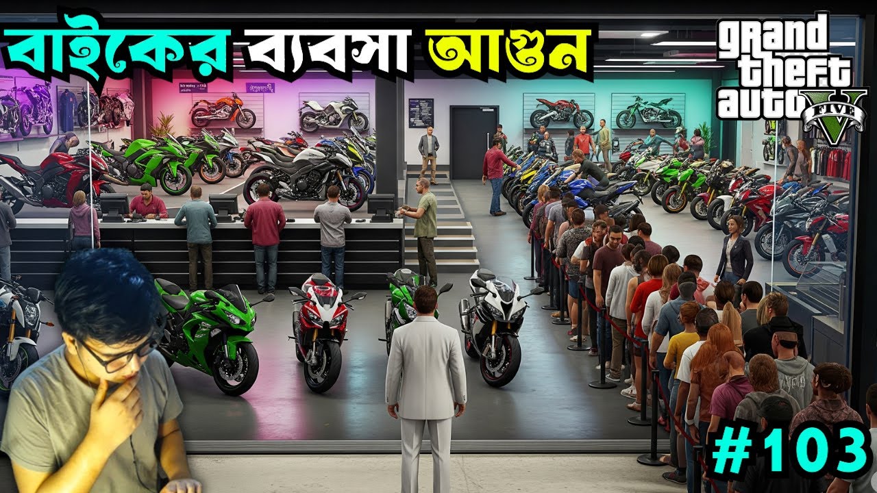 বাইক ব্যবসার জন্য আমি ৩ কোটি ৬৭ লাখ টাকা পেয়েছি | GTA 5 BANGLA GAMEPLAY #103 | Sezan Gaming