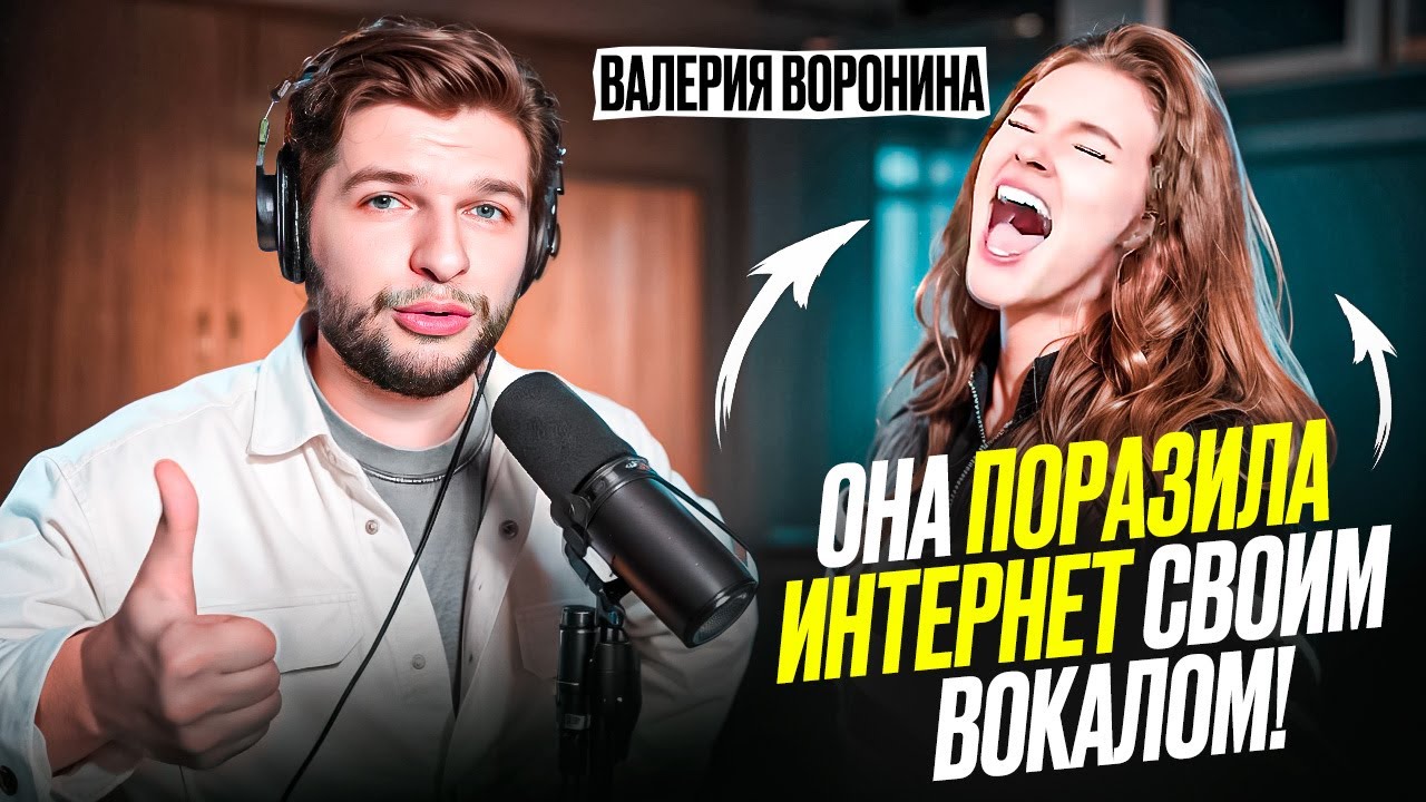Спела КРУЧЕ Уитни ХЬЮСТОН?! Первая реакция на Валерию Воронину от проф. вокалиста