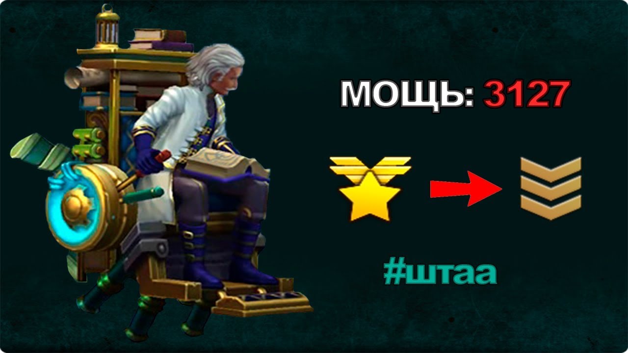 СЛИЛ МАГА? (МАГ\ЧАРОДЕЙ) Prime World