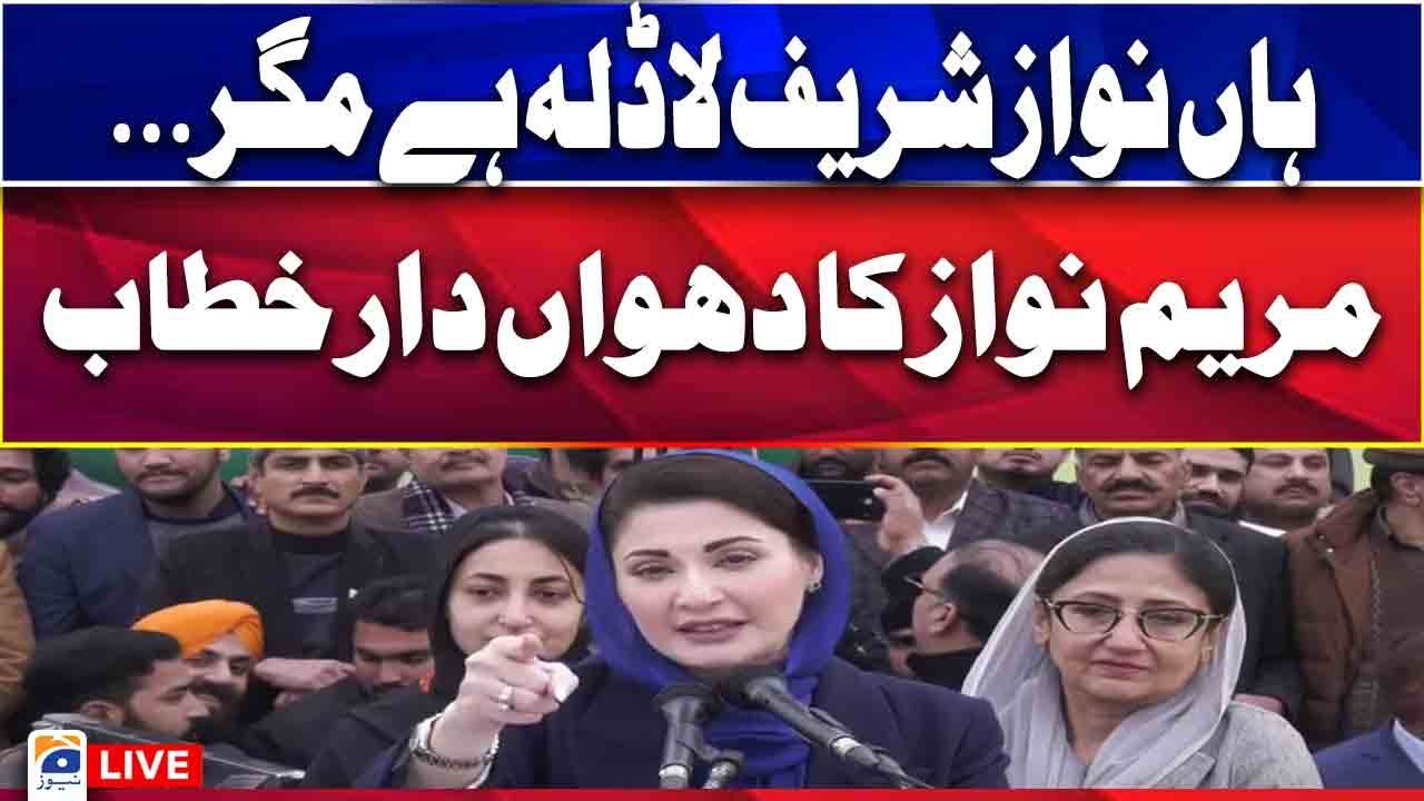 🔴LIVE | PML-N Jalsa in Nankana Sahib | Maryam Nawaz Speech PML-N Power Show | GEO NEWS
