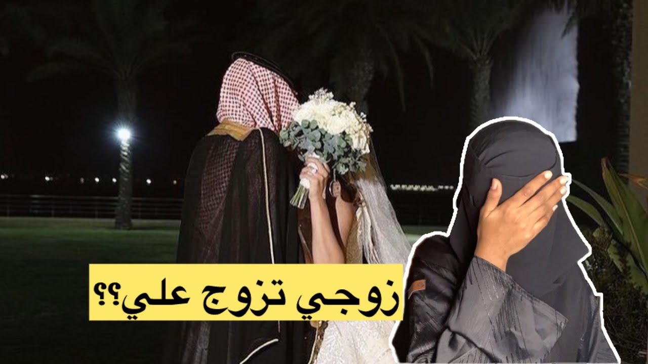 قصة/ تزوج علي الشغاله وغدرو فيني!