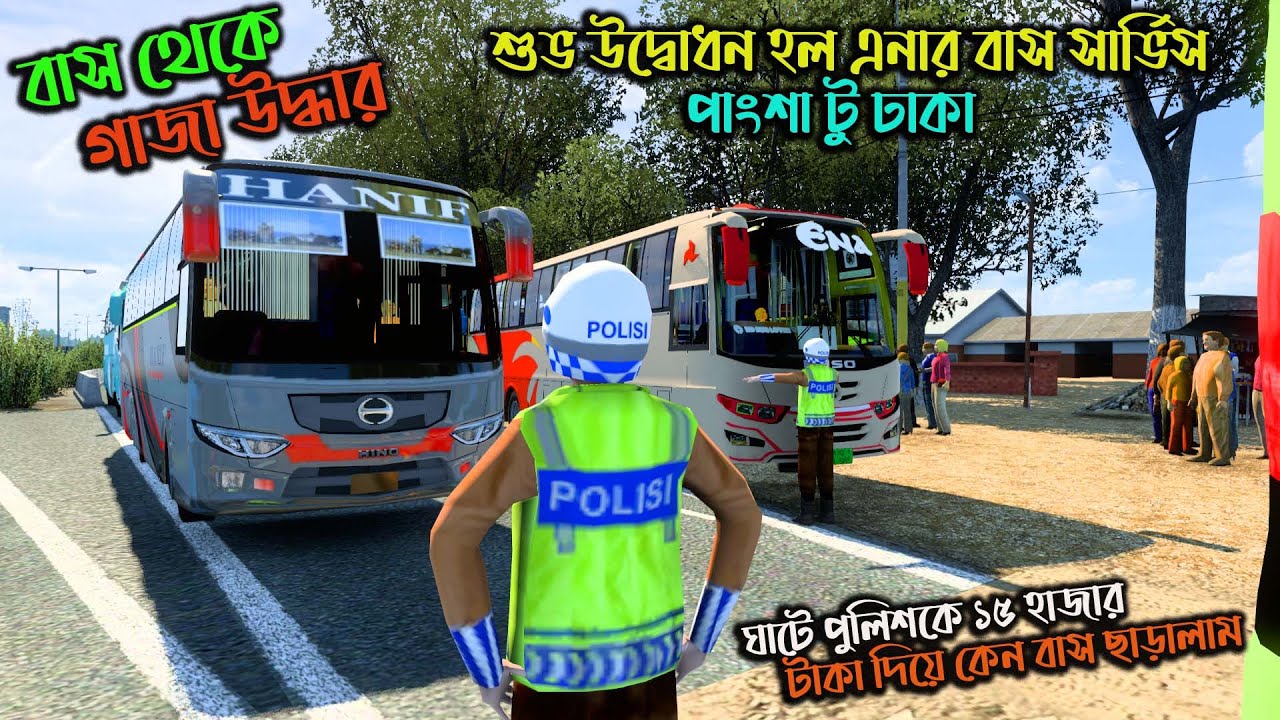 শুভ উদ্বোধন হল এনার নতুন বাস পাংশা টু ঢাকা|GMT BD MAP V3|ঘাটে ১৫ হাজার টাকা দিয়ে কেন বাস ছাড়ালাম