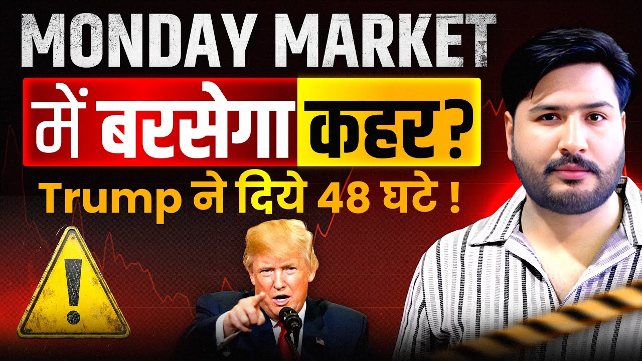 Monday Market ￼Nifty & Bank Nifty Analysis for Monday | 6 April 26 | NIFTY Tomorrow ￼#nifty 