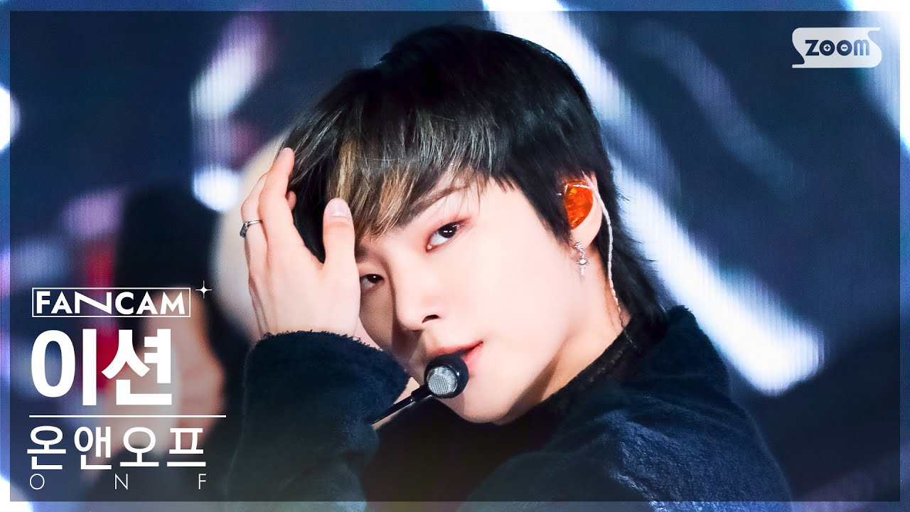[안방1열 직캠4K] 온앤오프 이션 'Bye My Monster' (ONF E-TION FanCam) @SBS Inkigayo 240421