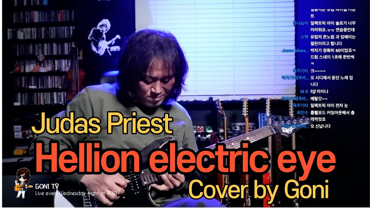 Judas Priest / hellion electric eye / Cover by Goni