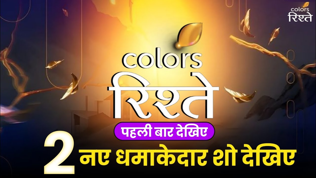 Colors Rishtey par pheli Baar Start 2 New Show DD Free Dish 🔥