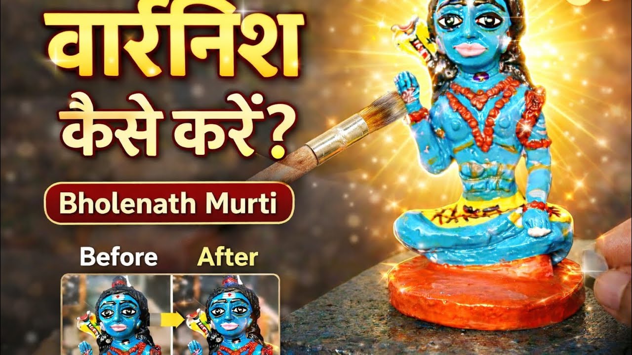 देखिये कैसे चमक उठी महादेव की मूर्ति! ✨ 😱😱