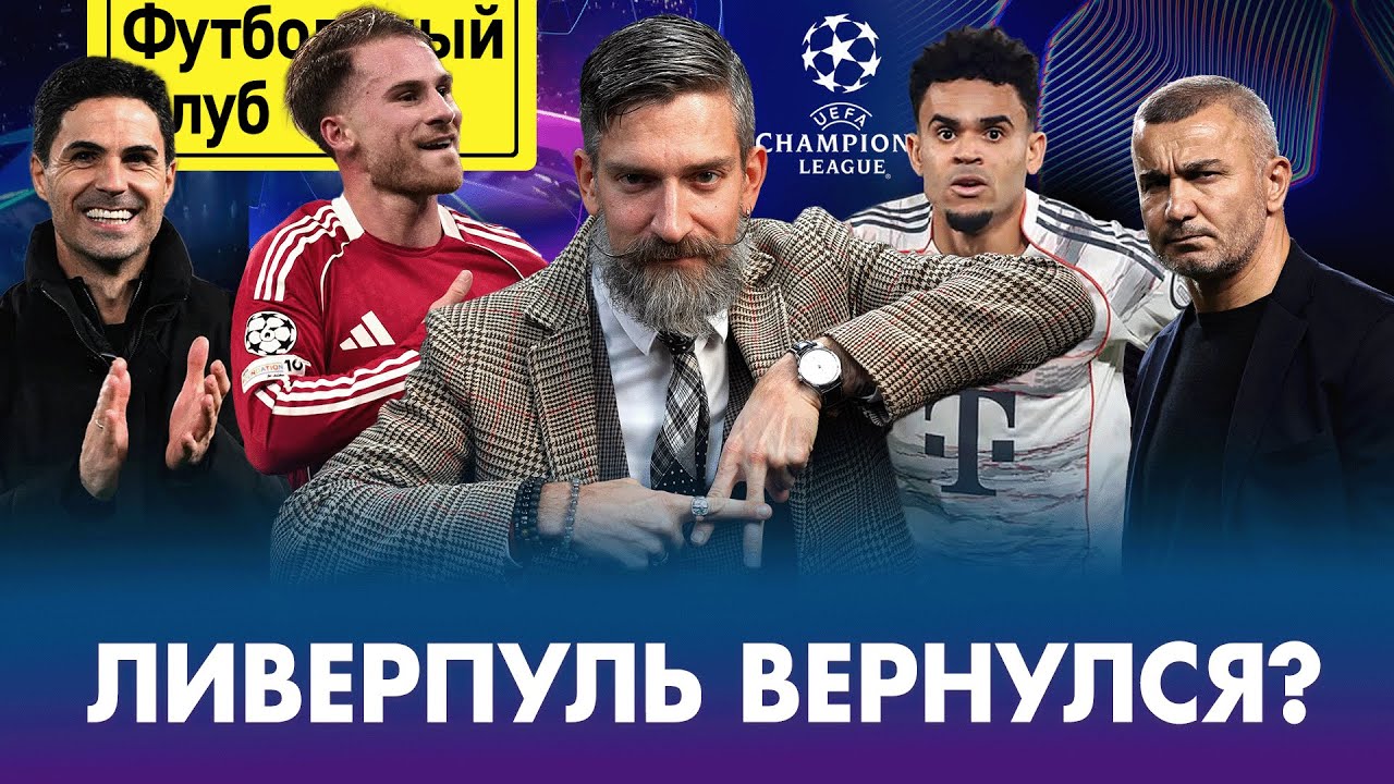 КАРАБАХ задавил Челси / РЕАЛ унижен, БАРСА в истерике! / КАЙРАТ напугал Интер / Как забить АРСЕНАЛУ?