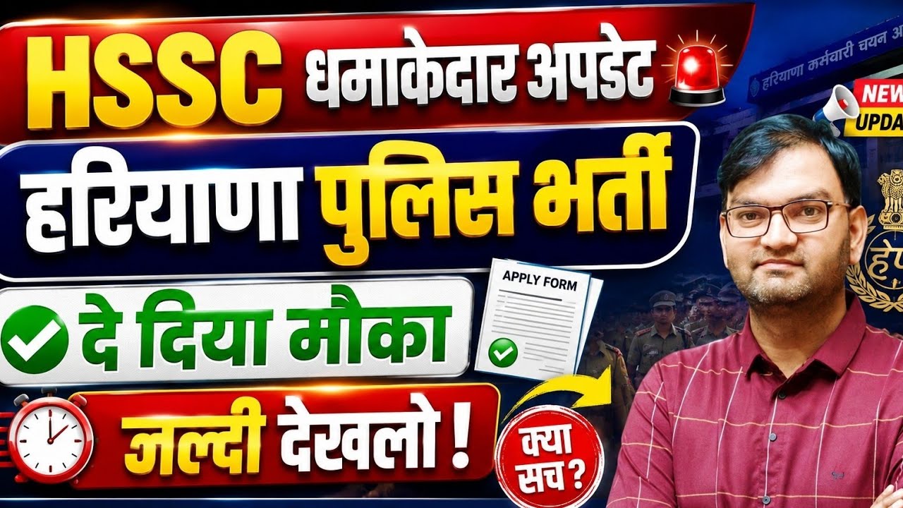 HSSC धमाकेदार अपडेट - hssc cet mains female pmt notice - दे दिया अंतिम मौका - जल्दी देखलो - KTDT