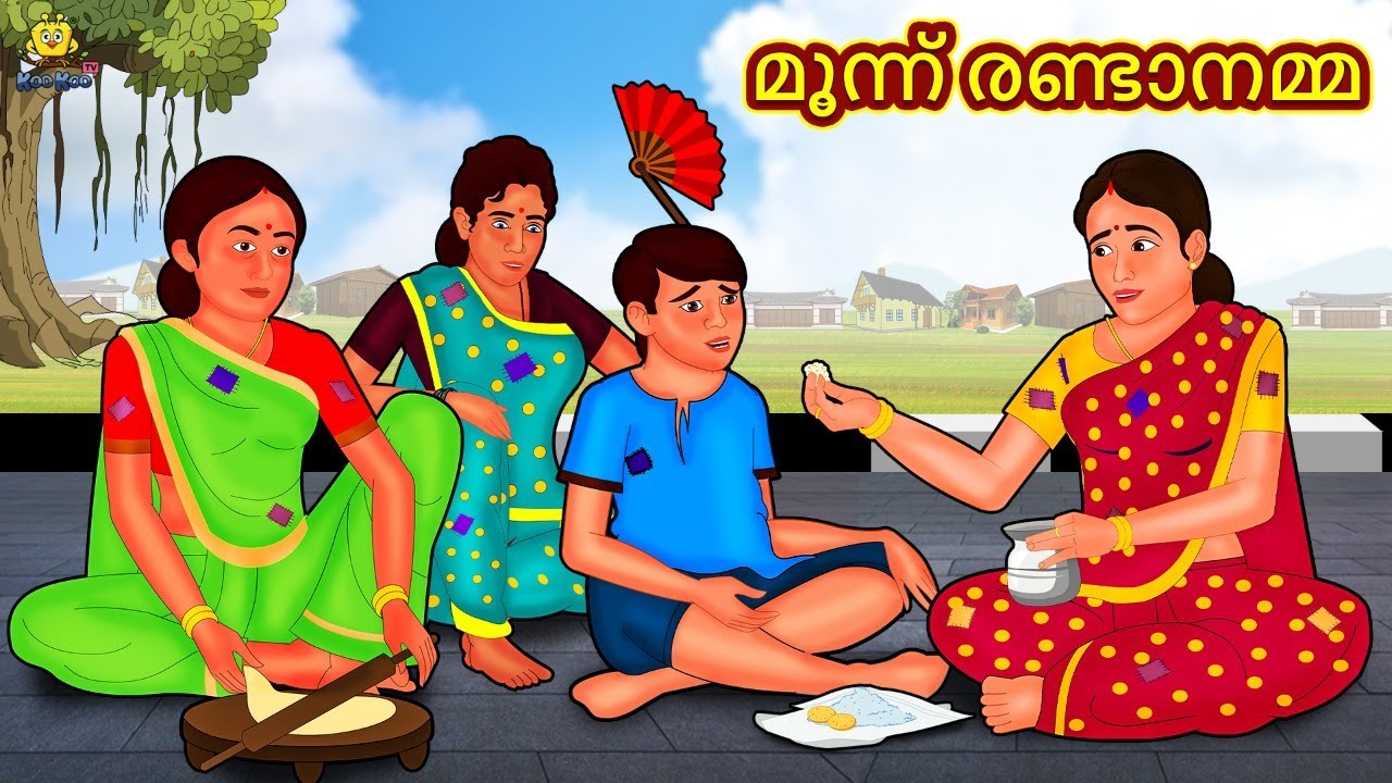 മൂന്ന് രണ്ടാനമ്മ | New Malayalam Stories | Malayalam Kathakal | Stories In Malayalam