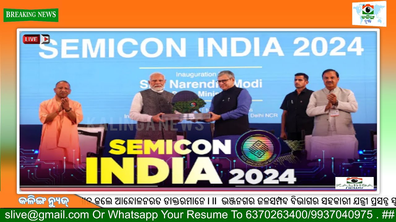 🔴 LIVE : PM Modi Inaugurates Semicon India Conference 2024 | Global Semiconductor Conference