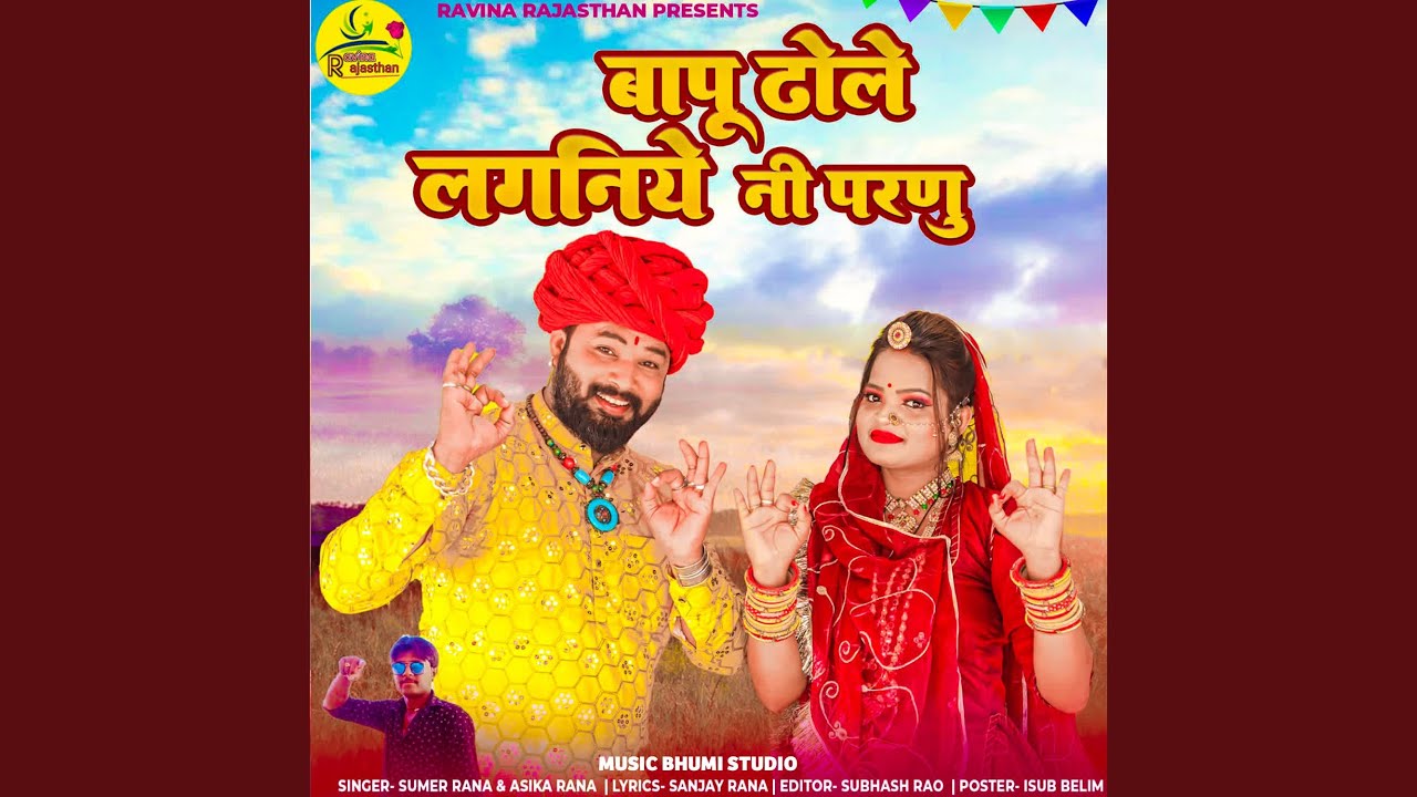 Bapa Dole Lagne Nhi Parno